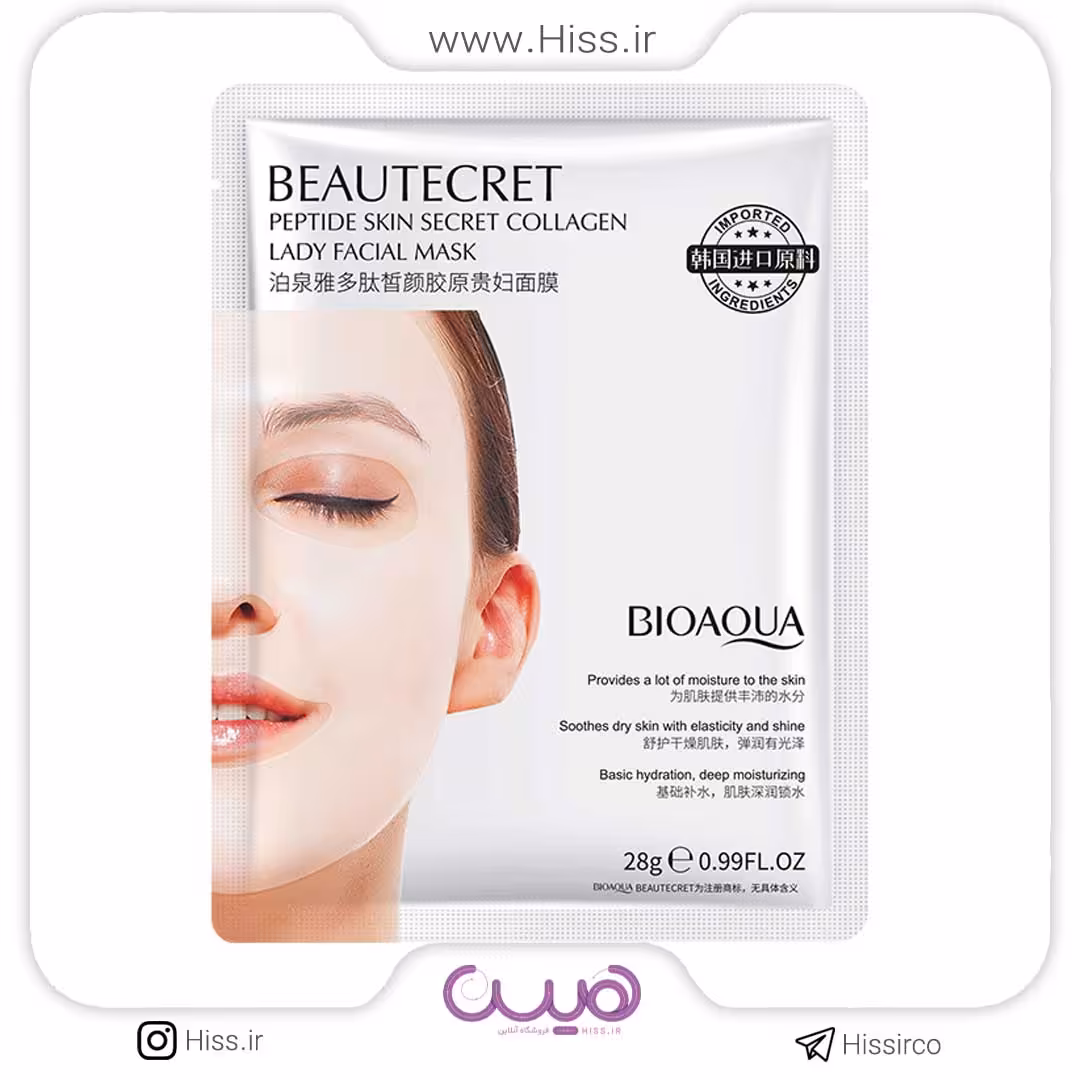 ماسک کلاژن روشن کننده بیوآکوا