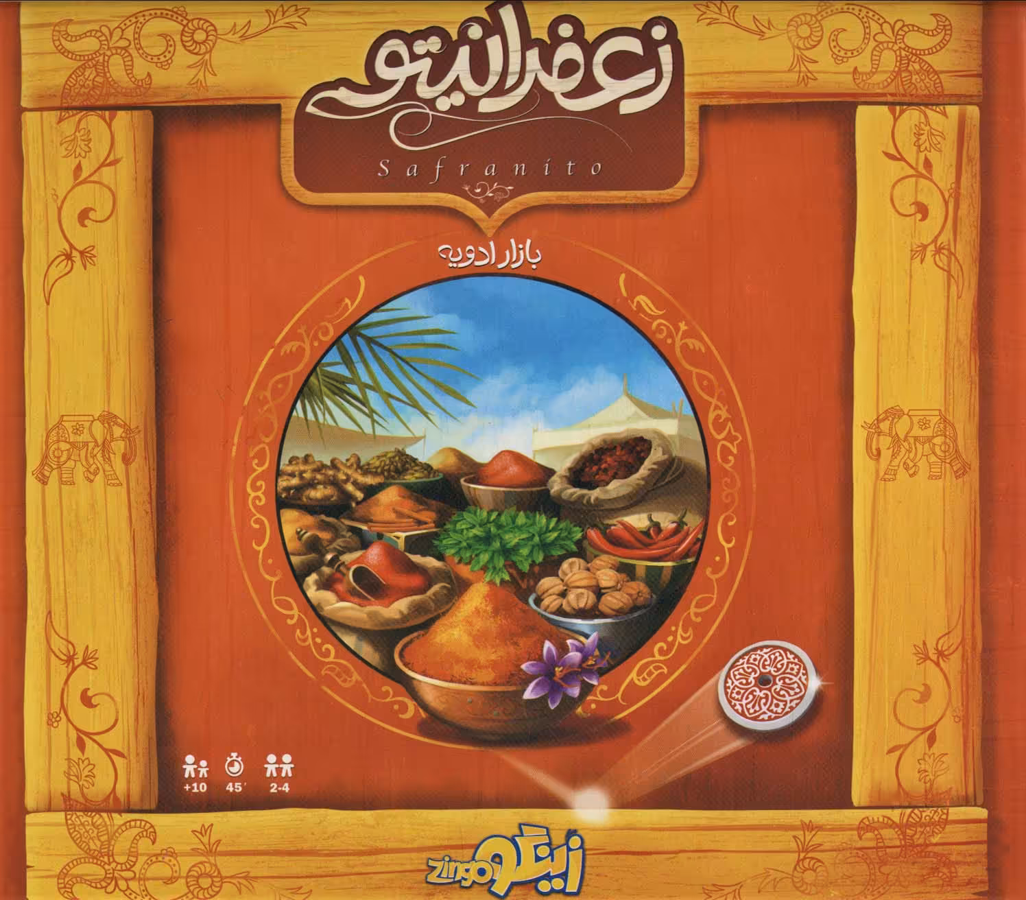 بسته بازی کارتی زعفرانیتو (بازار ادویه)،(باجعبه) - ناشربوک | خرید آنلاین کتاب