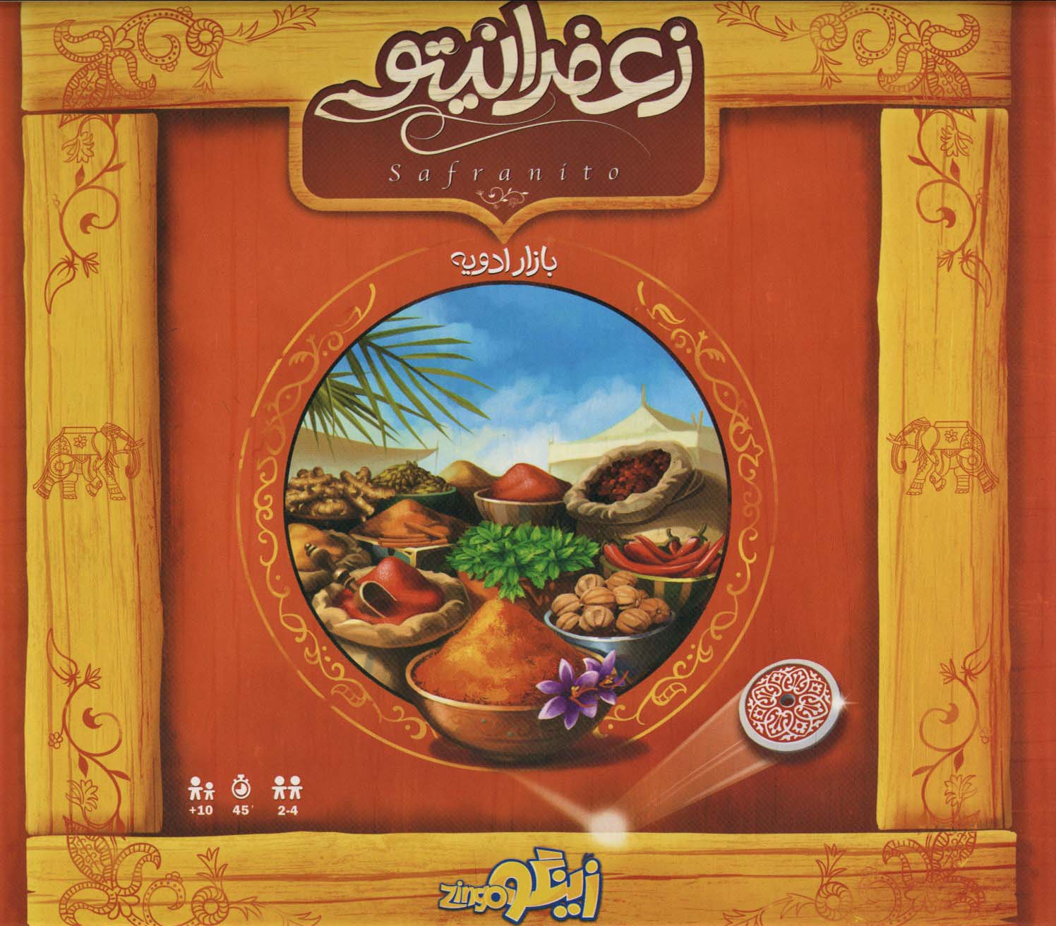 بسته بازی کارتی زعفرانیتو (بازار ادویه)،(باجعبه) - ناشربوک | خرید آنلاین کتاب