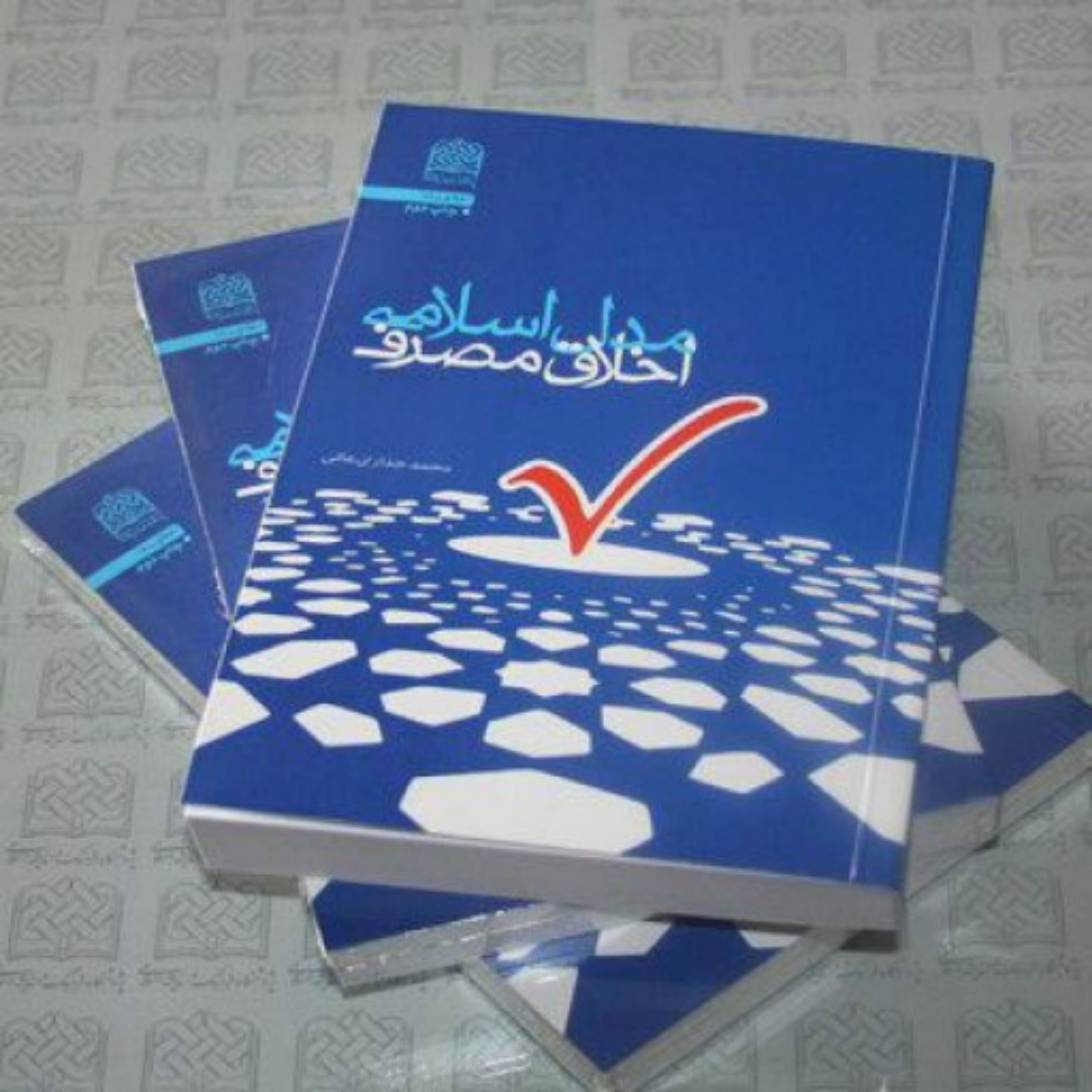 کتاب ارامنه در جنگ جهانی اول اثر رضا دهقانی
