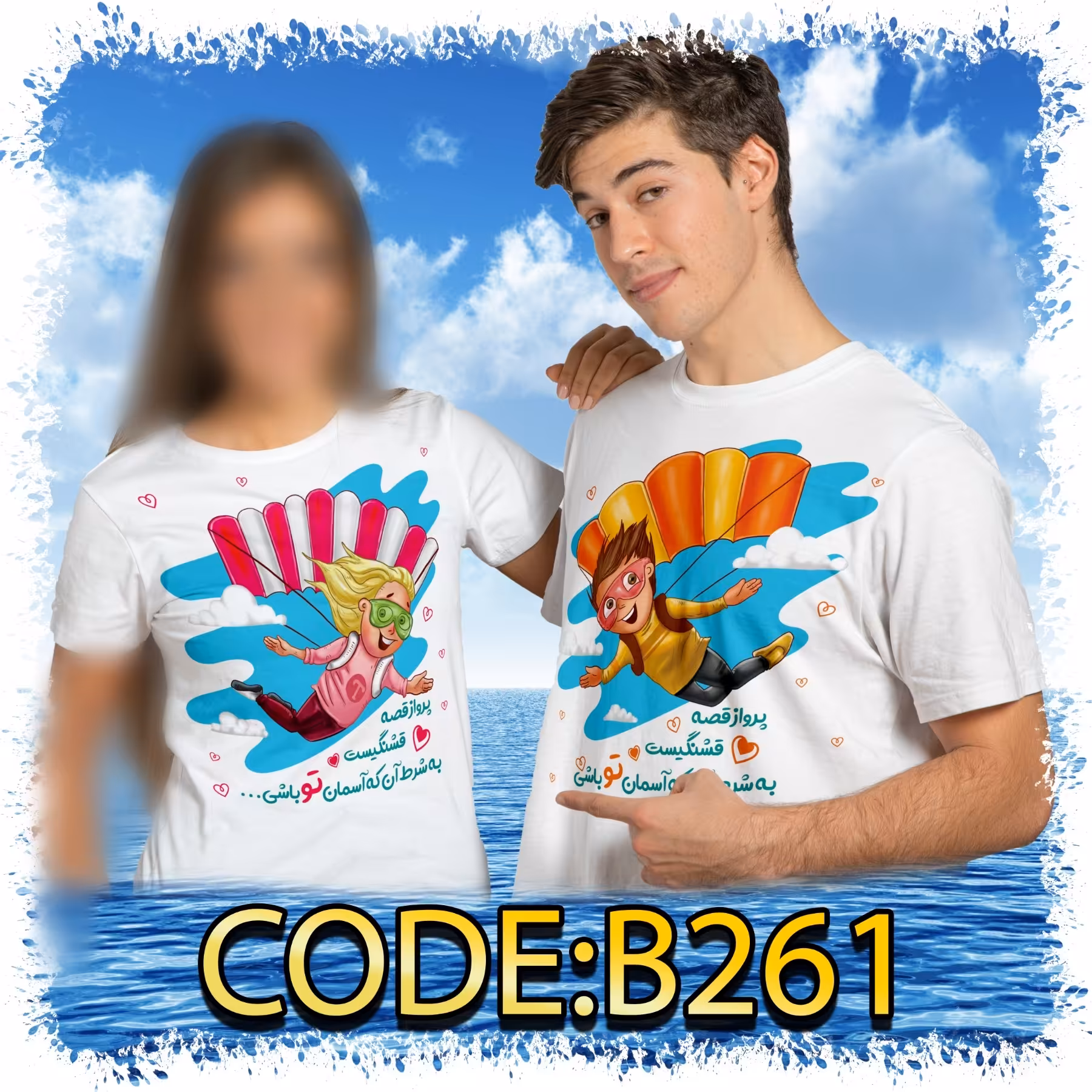 2عدد تیشرت ست  b261