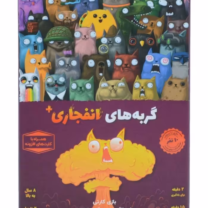 بازی گربه های انفجاری پلاس 