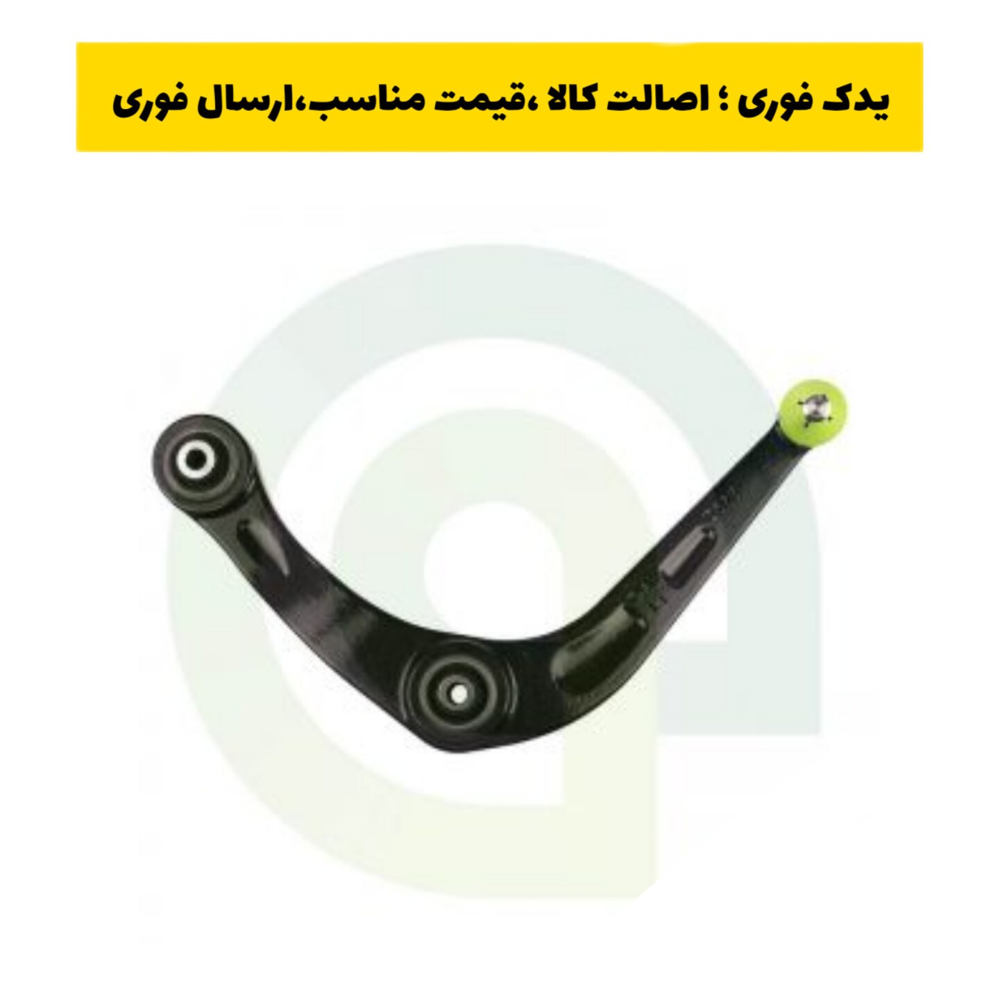 طبق مثلتی پژو 206 تیپ 5 راست مارک امیرنیا ، ارسال به صورت پس کرایه