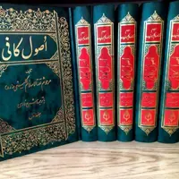 کتاب اصول کافی شش جلدی شرح کمره ای