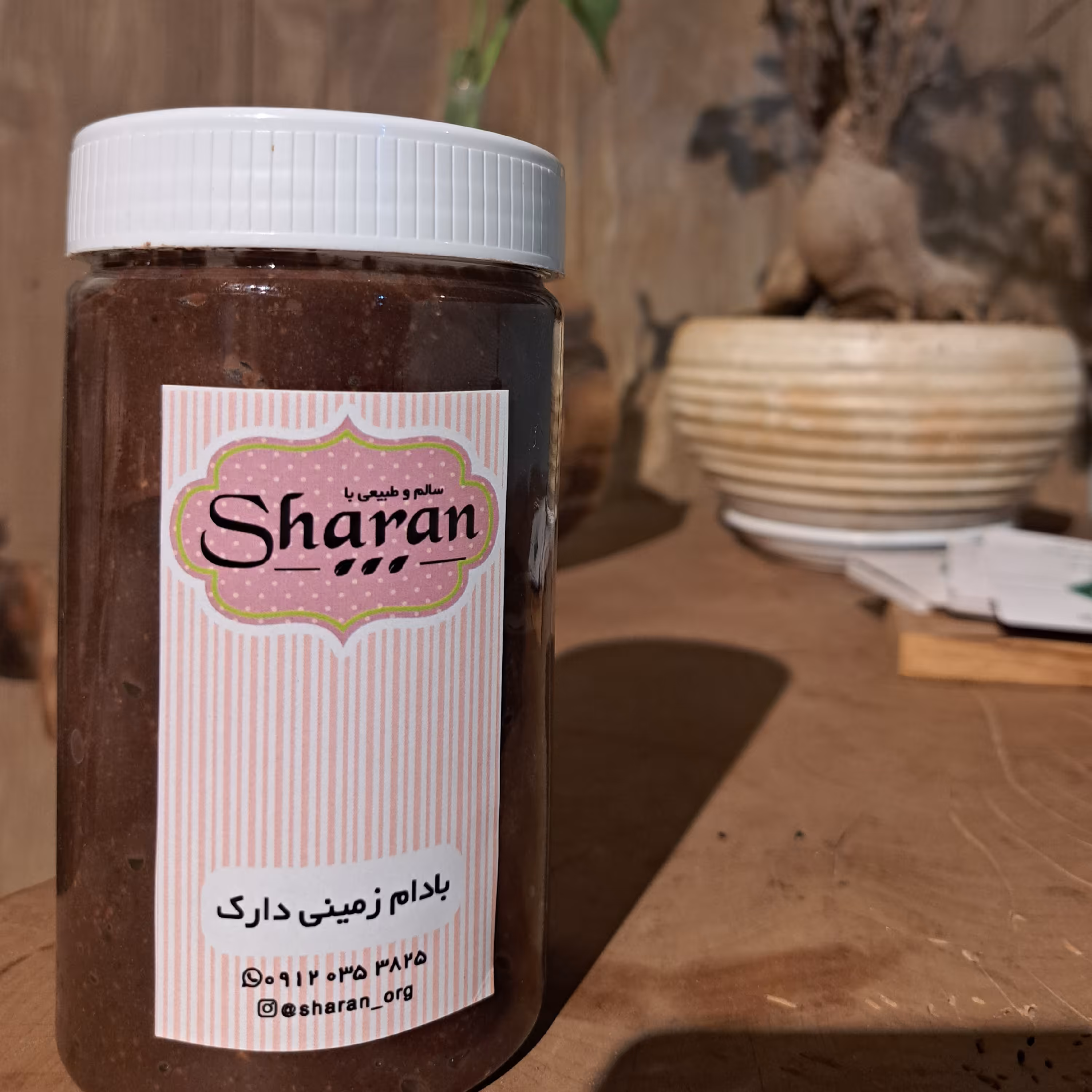 کره بادام زمینی دارک