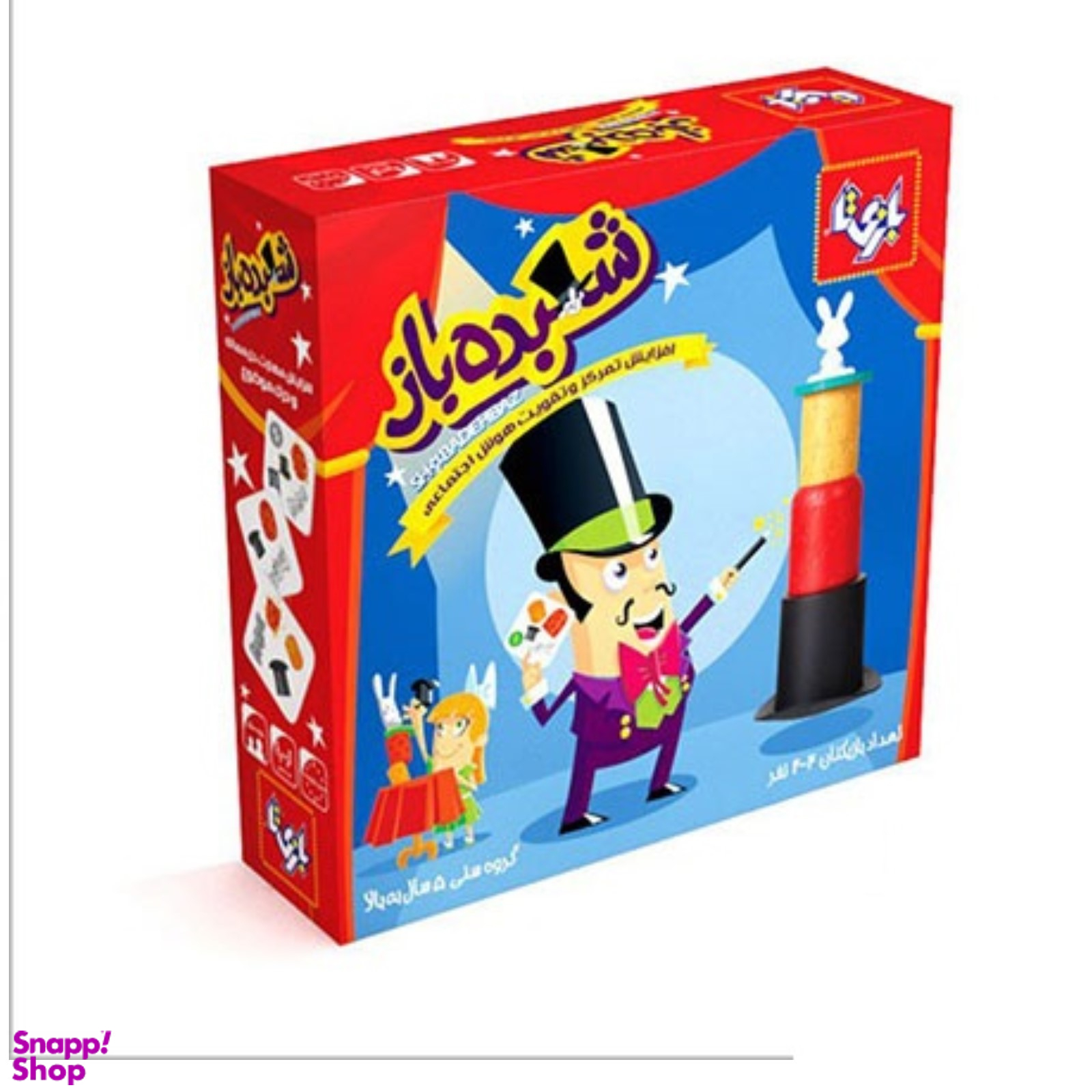 شعبده باز بازیتا