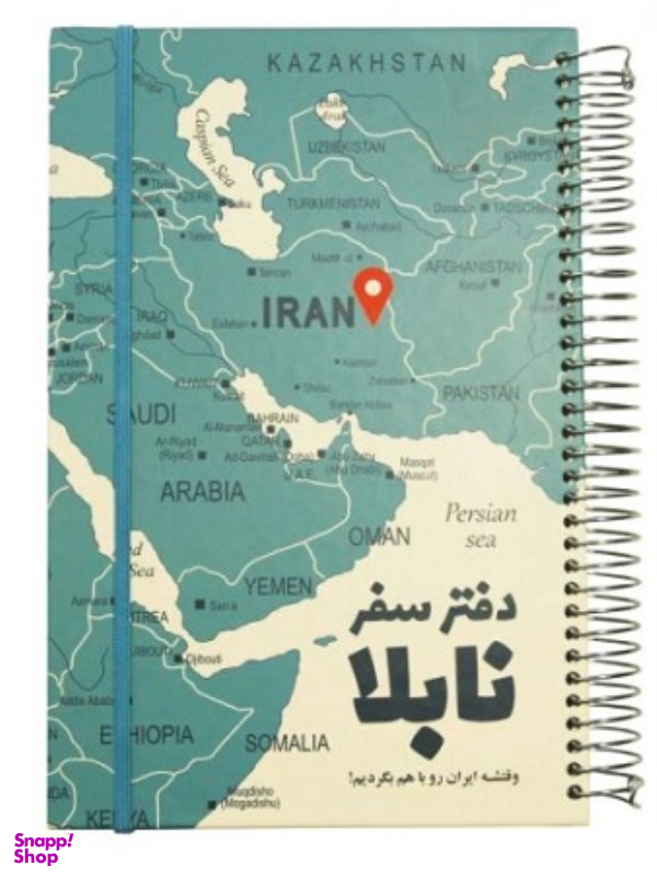 دفتر سفر نابلا