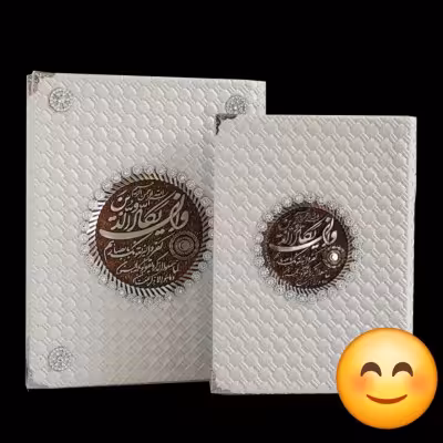 قرآن نفیس حصیری جعبه دار