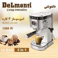 اسپرسو ساز 3کاره 1500 وات 15 بار دلمونتی تحت لیسانس ایتالیا مدل DL620