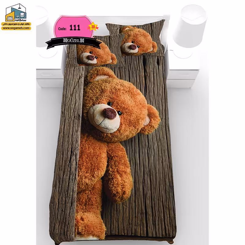روتختی یک نفره گوزل سه بعدی Teddy Bear مدل RSG111
