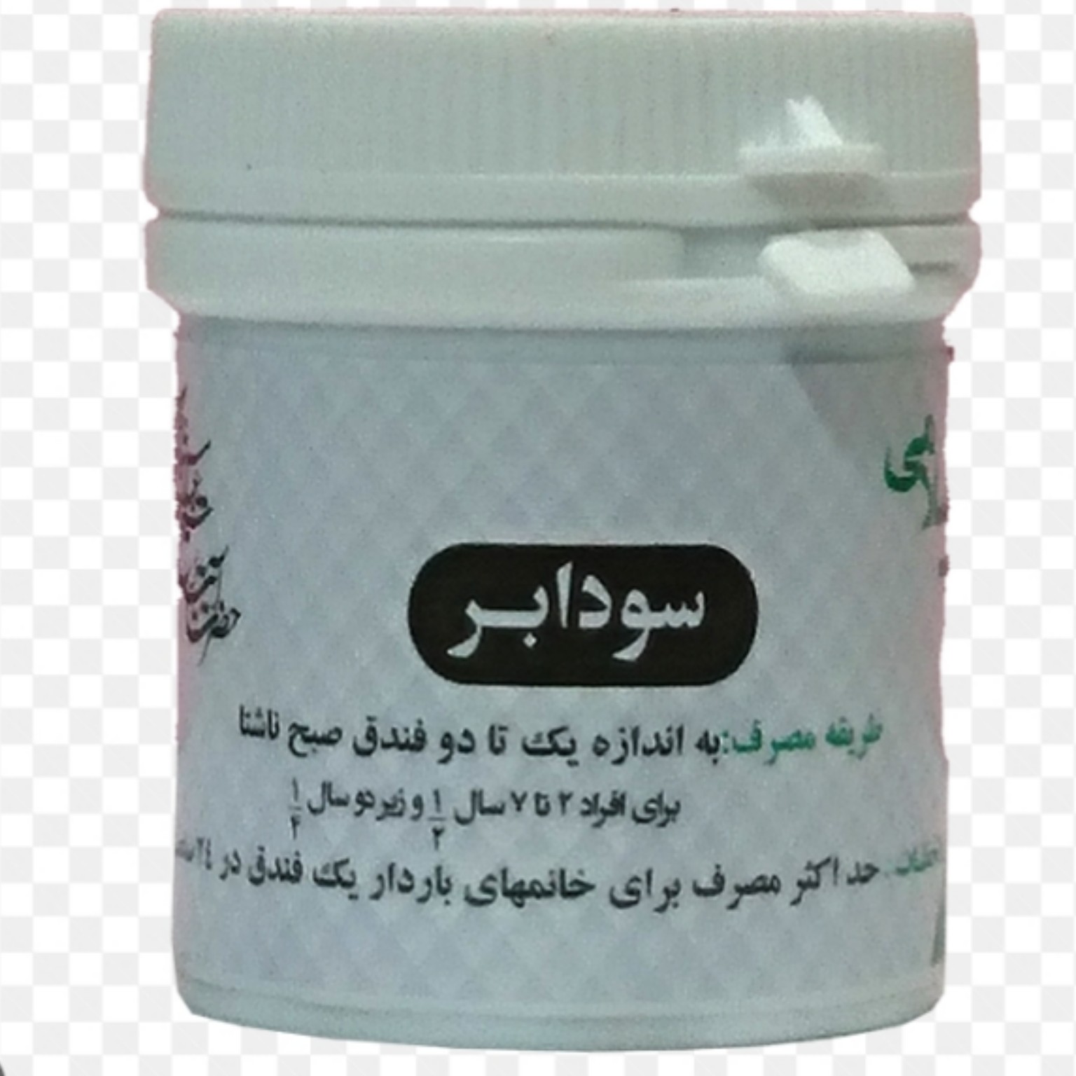 سودابر 2 قوطی رفع وسواس فکری اعصبانیت