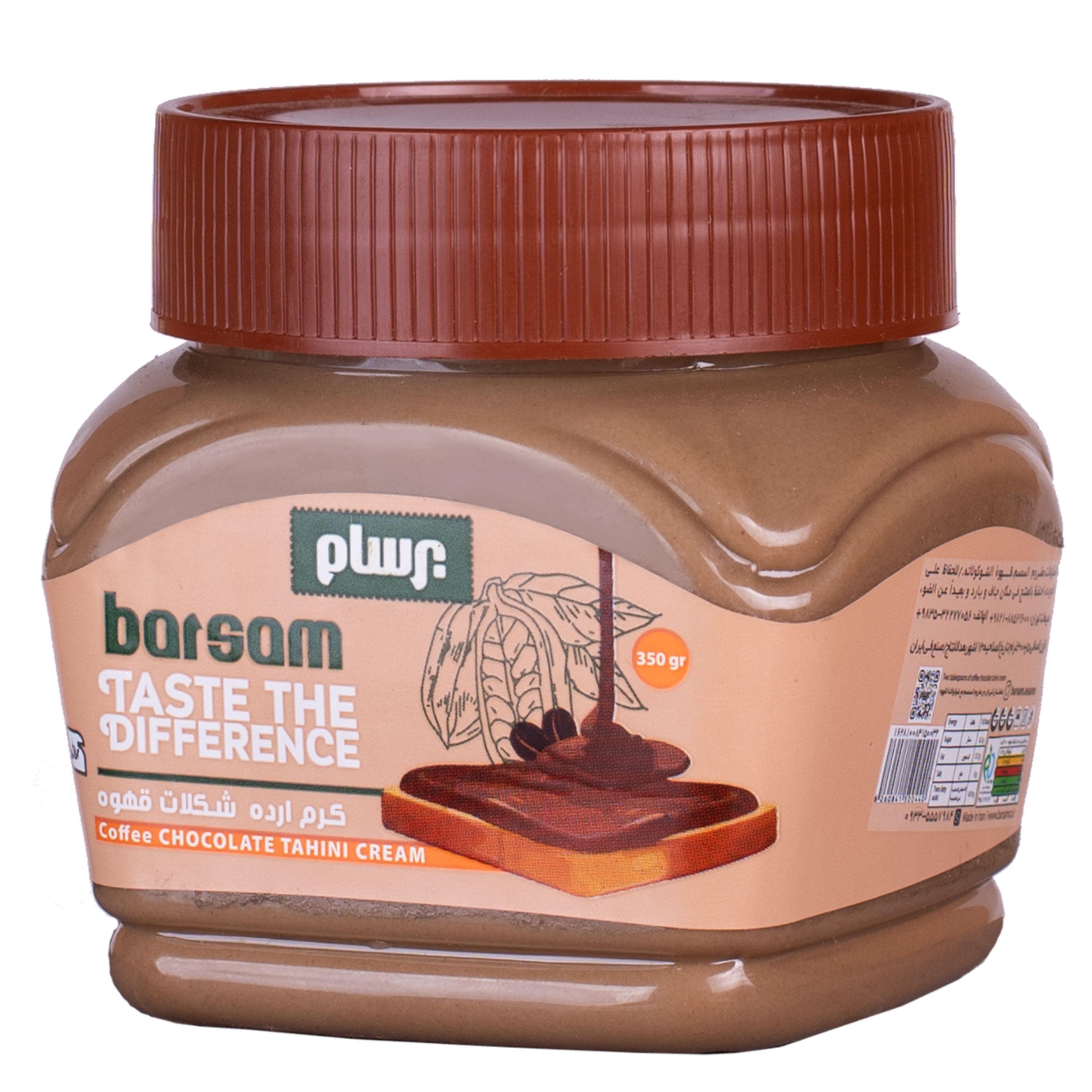 ارده شکلات قهوه 350گرمی