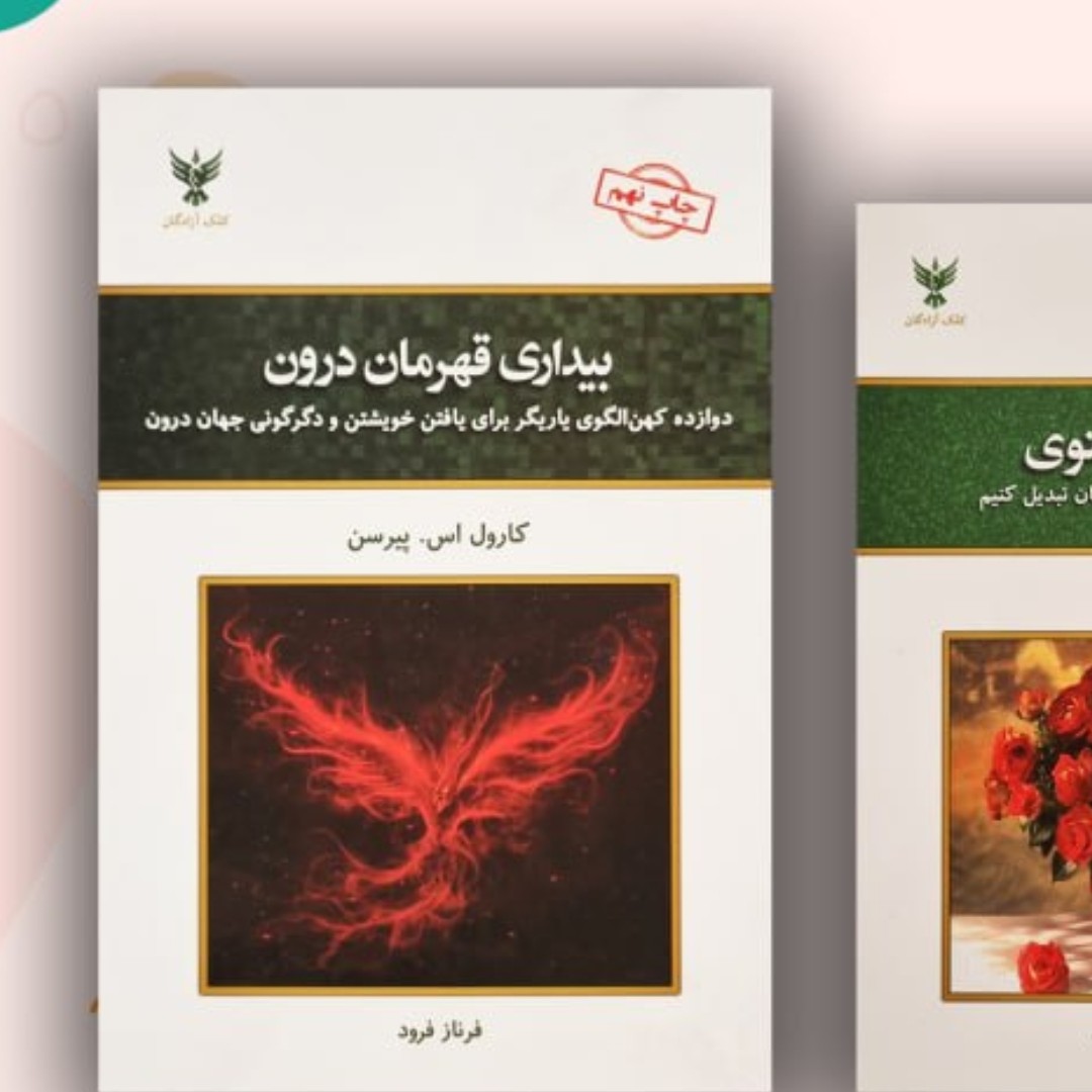 بیدار ی قهرمانی درون دبی فورد