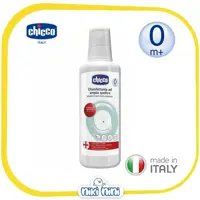 مایع استریل چیکو  CHICCO