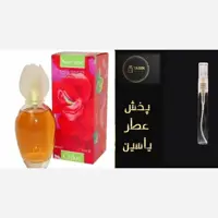 عطر نارسیس  زنانه.قیمت برحسب یک میل (قسمت توضیحات حتما مطالعه شود)