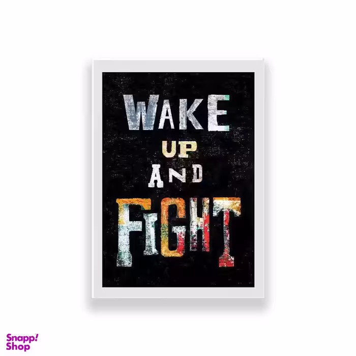 تابلو طرح انگیزشی wake up and fight
