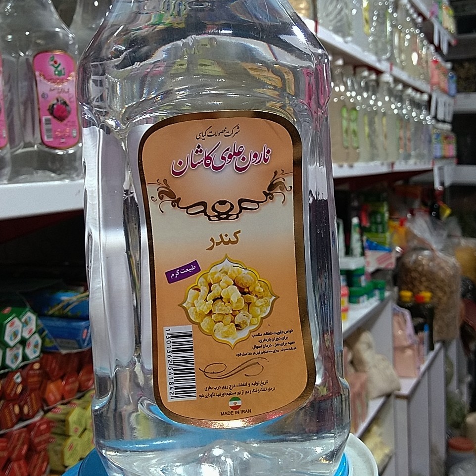 عرق کندر نارون