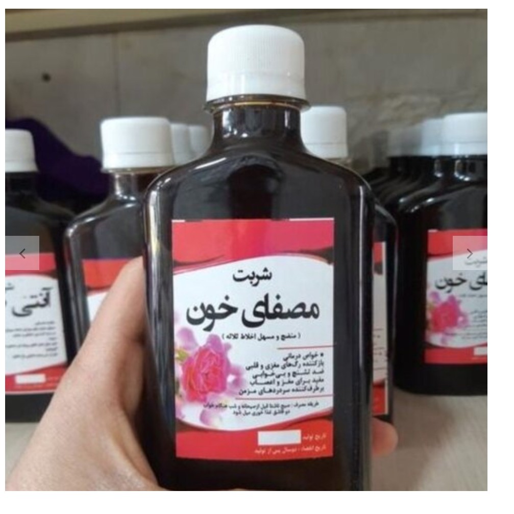 مصفی خون پاکسازی بدن از اخلاط ثلاثه رقیق کننده خون تصفیه خون زیبایی و روشن کننده پوست تقویت کبد و معده