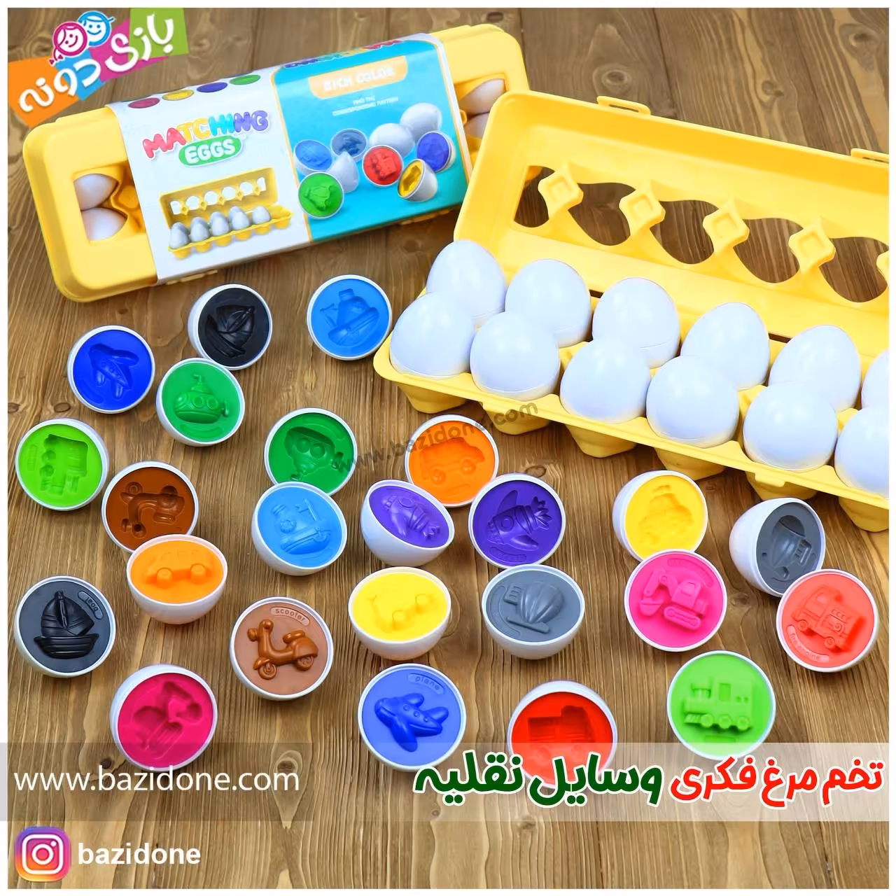 اسباب بازی تخم مرغ های فکری وسایل نقلیه 