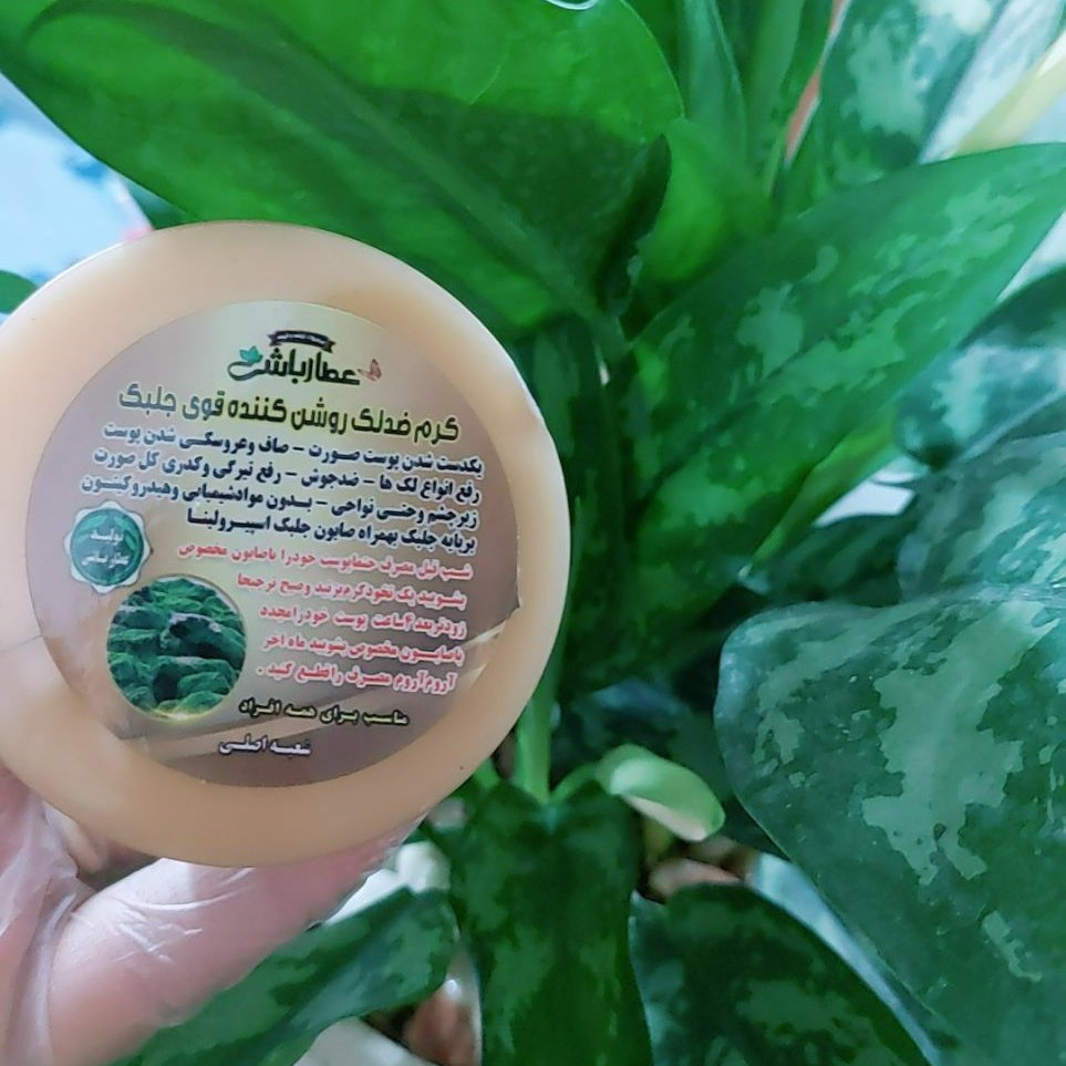 کرم جلبک عطارباشی کرم ضدلک جلبک عطارباشی (پس کرایه)