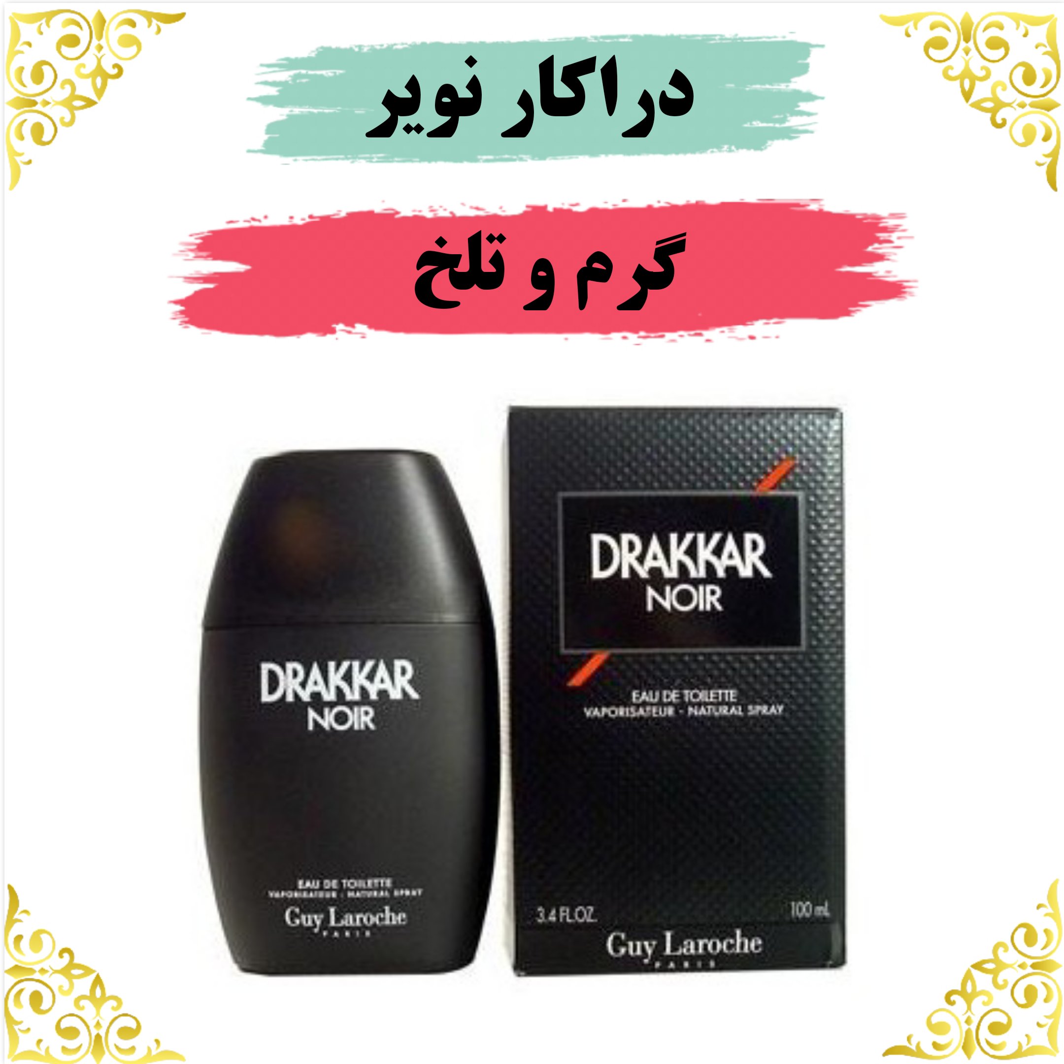 عطر دراکار نویر 20 گرمی ارسال رایگان