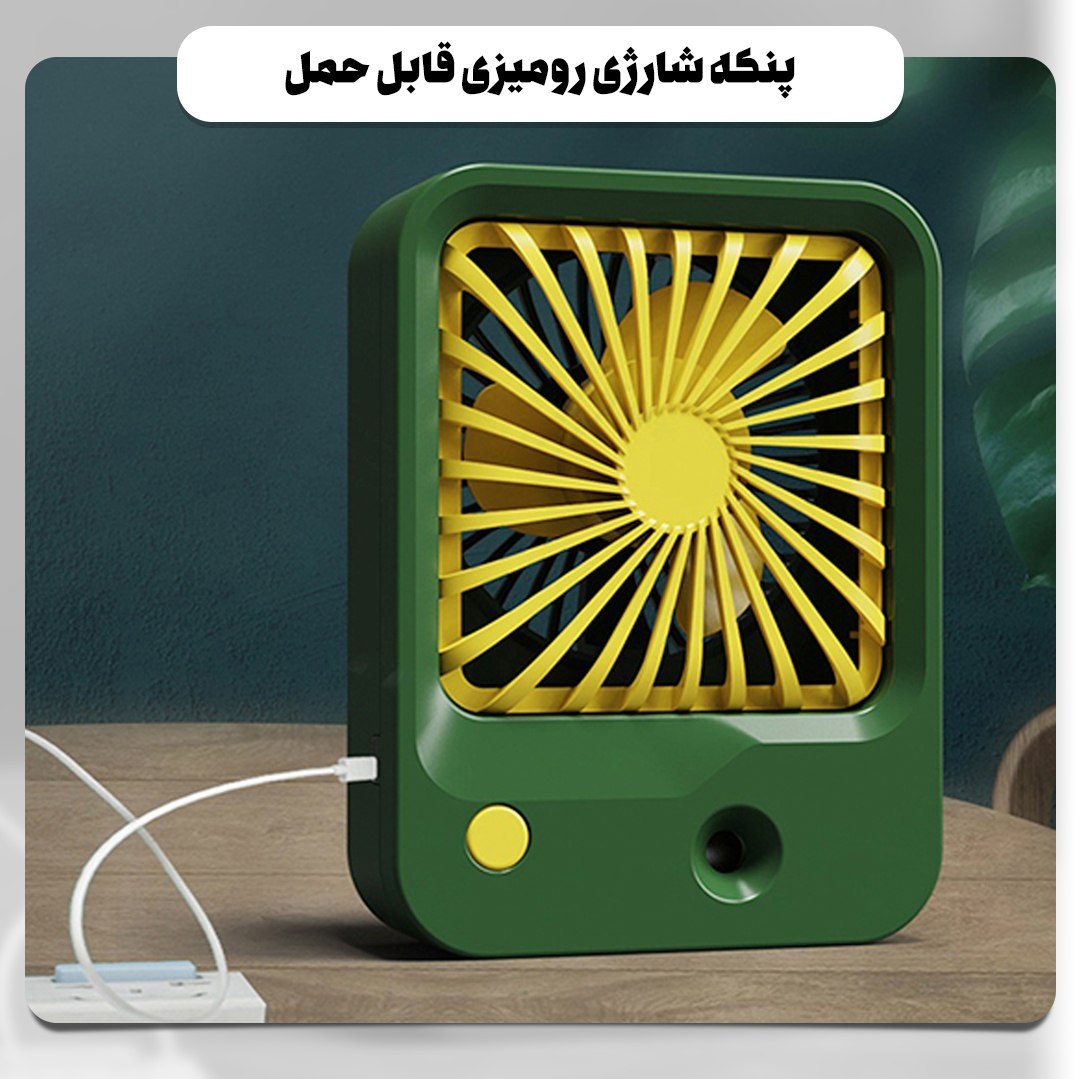 پنکه شارژی رومیزی قابل حمل