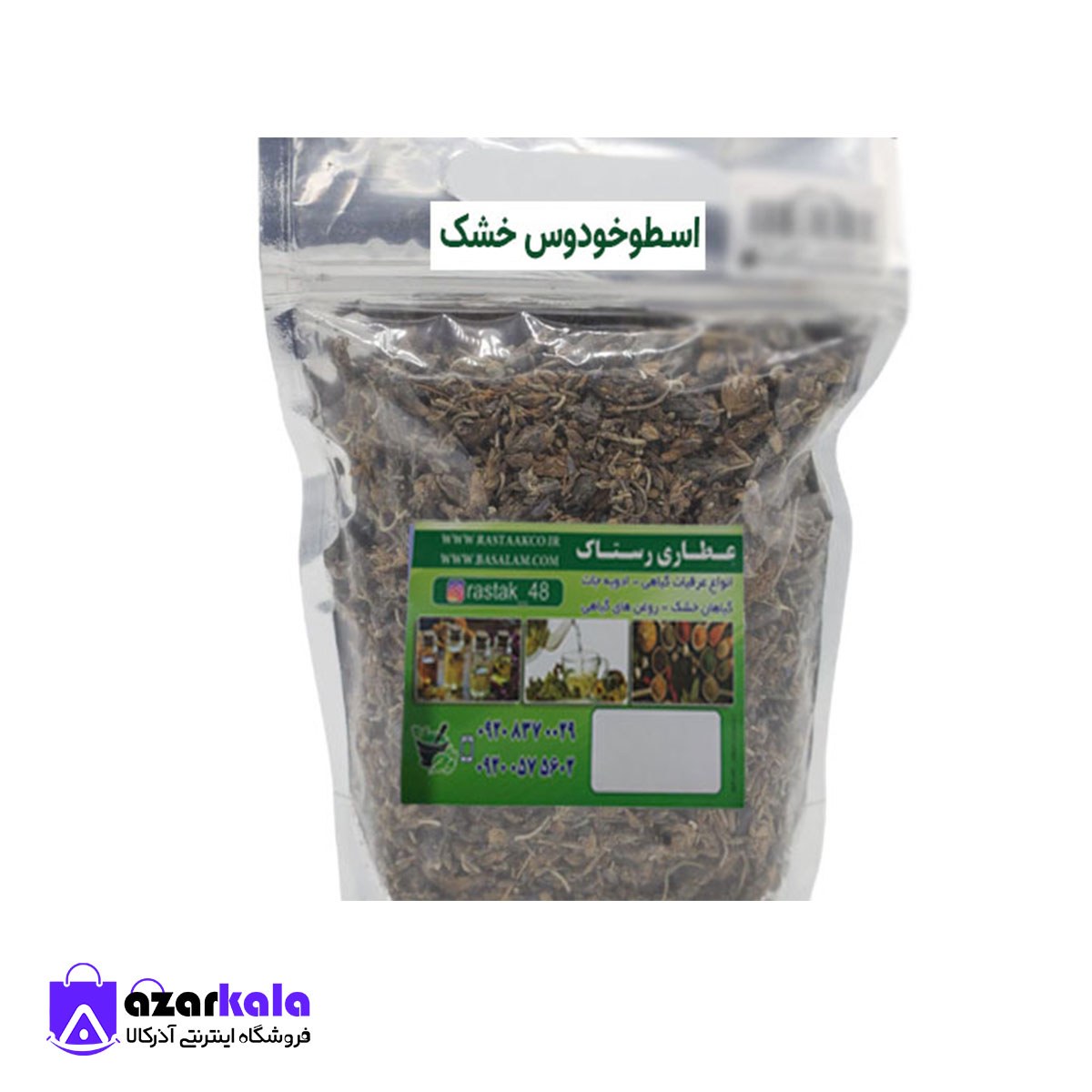 اسطو خودوس خشک (100 گرمی)