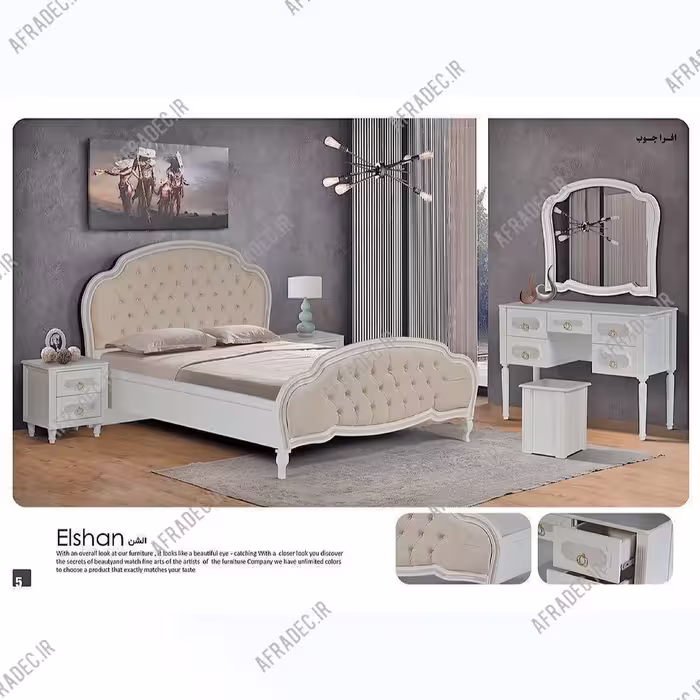سرویس خواب دونفره مدل الشن