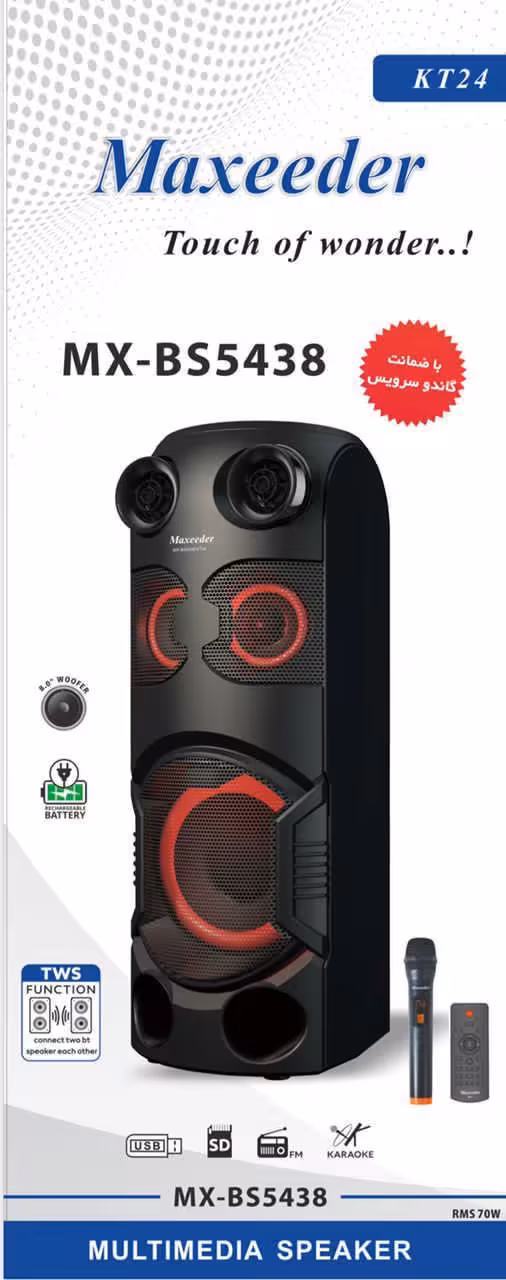 اسپیکر شارژی مکسیدر مدل kt24 ا Kt24