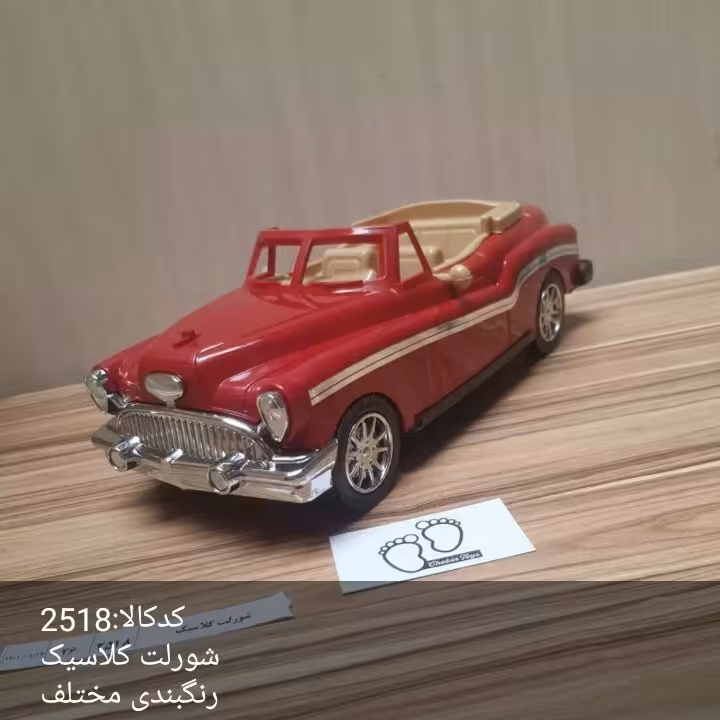 ماشین کلاسیک زیبا