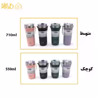 تراول ماگ تیسو