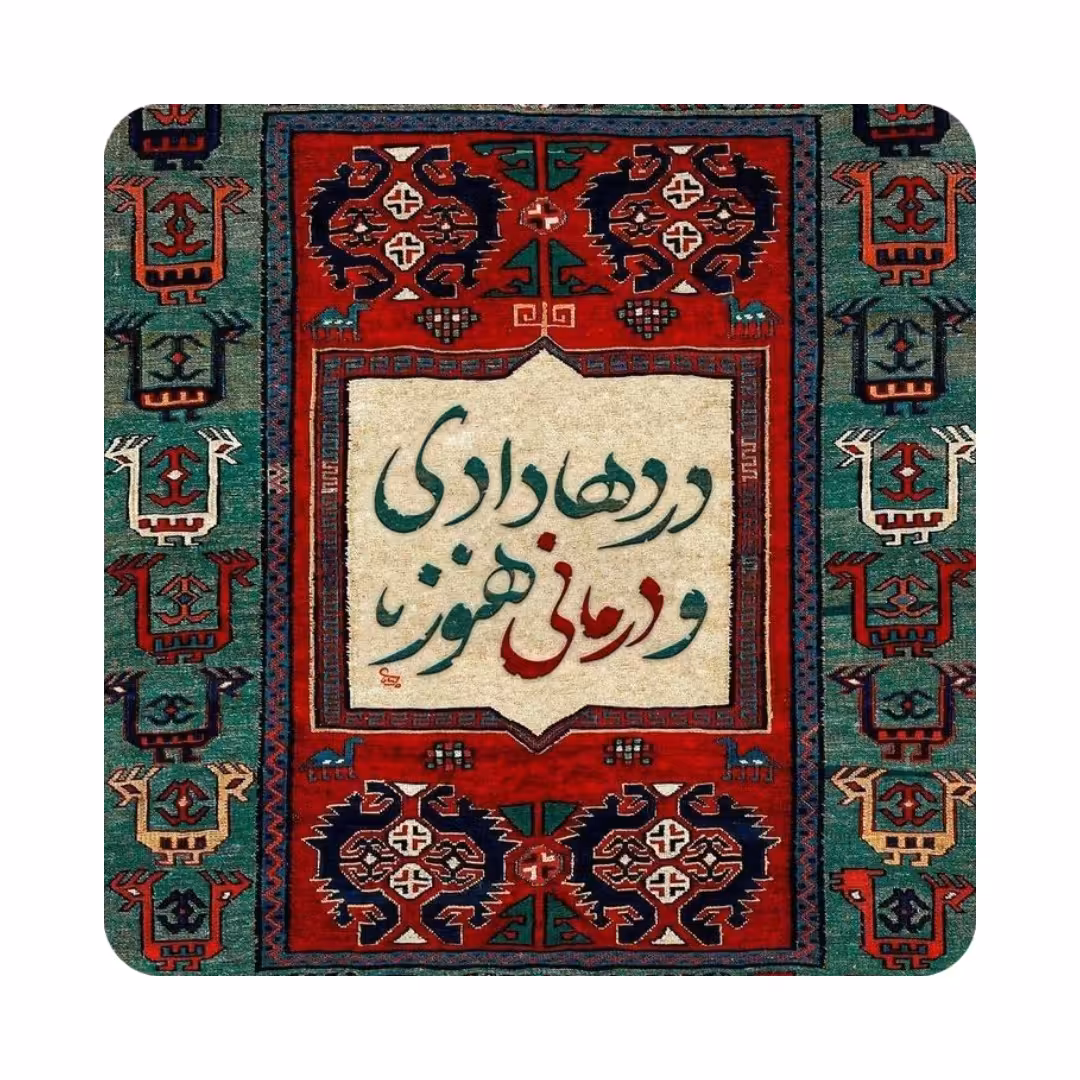 کاشی طرح عاشقانه مدل K38             سایز 10 در 10