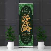 طرح استند تسلیت شهادت امام کاظم (ع) | گرافیک با طعم تربچه