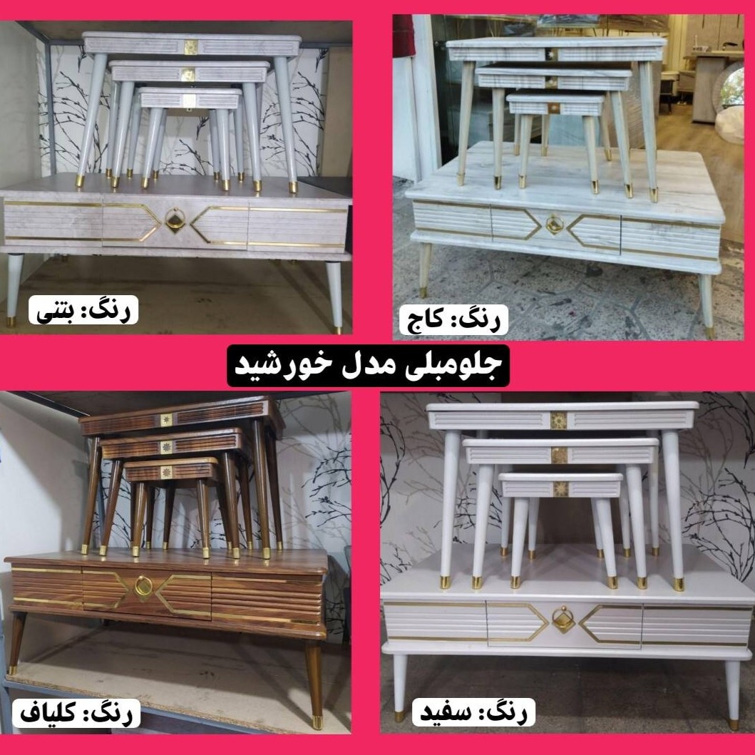 میز عسلی وکیوم مدل خورشیدی یک میز با سه عسلی دارای رنگ بندی ارسال باربری یا تیپاکس پس کرایه