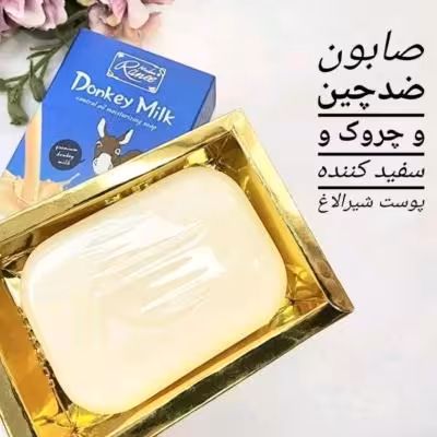 صابون شیر الاغ