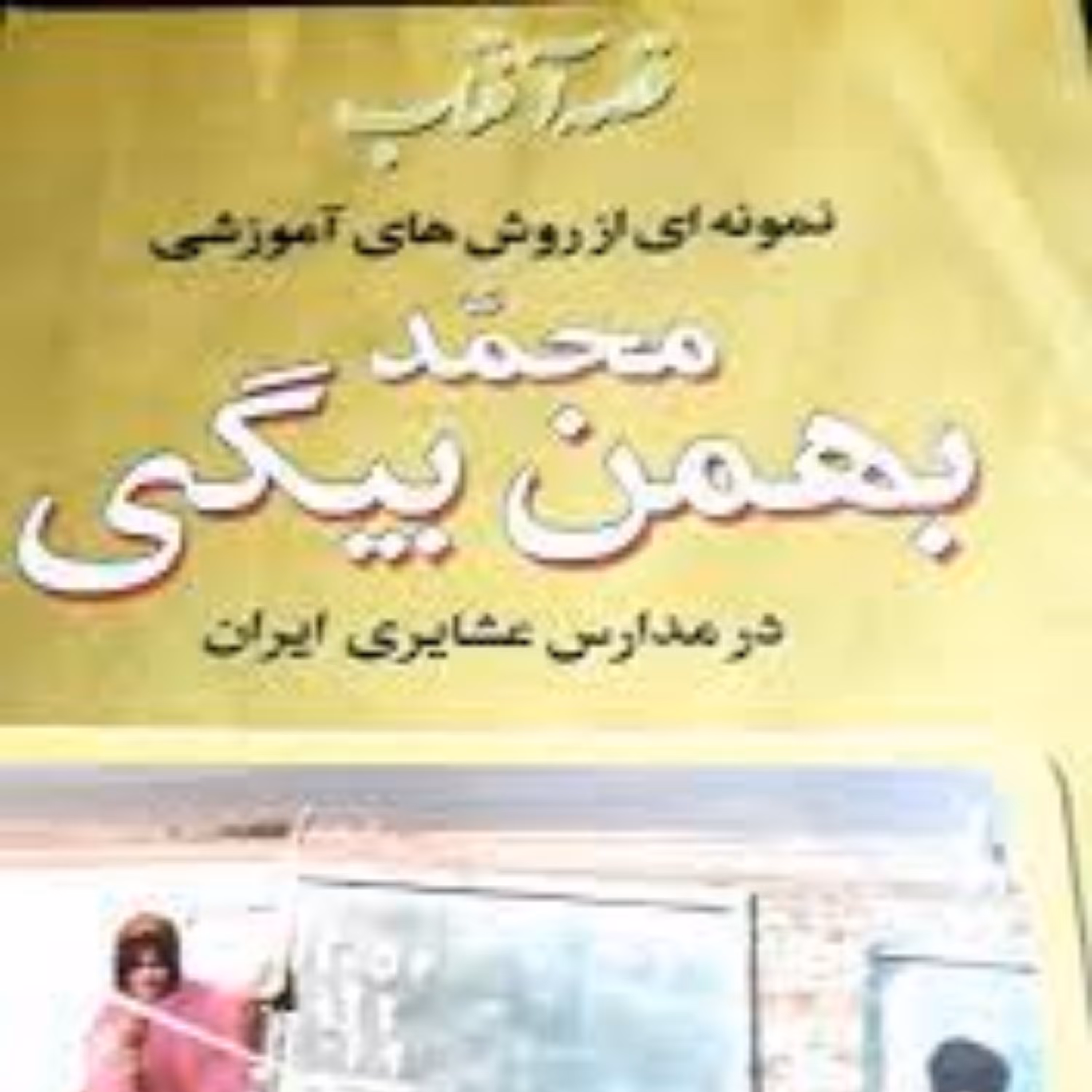 کتاب قصه افتاب 