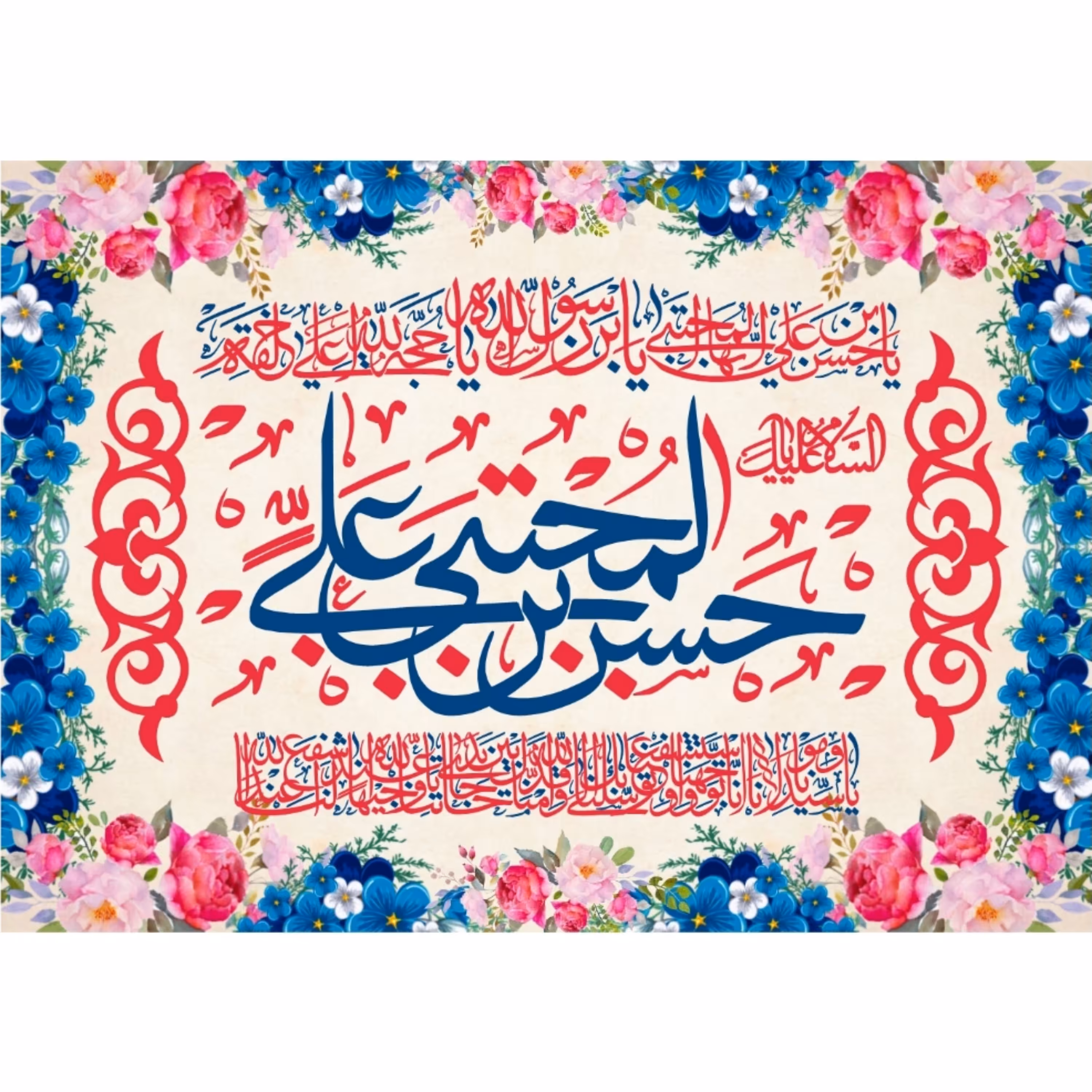 پرچم ولادت امام حسن مجتبی اندازه 100 در 80 کد  127-08-hsn