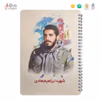 دفتر 50 برگ فنر دوبل - ابراهیم هادی