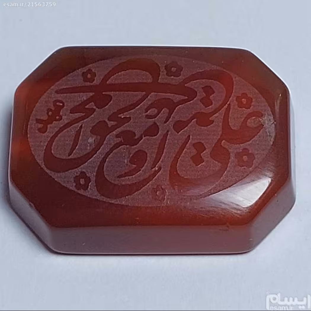 نگین ابدار عقیق یمنی چپ خط منقش به علی مع الحق با امضاء