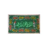 سفره صلوات مخمل سبز دو متری ریشه دار 