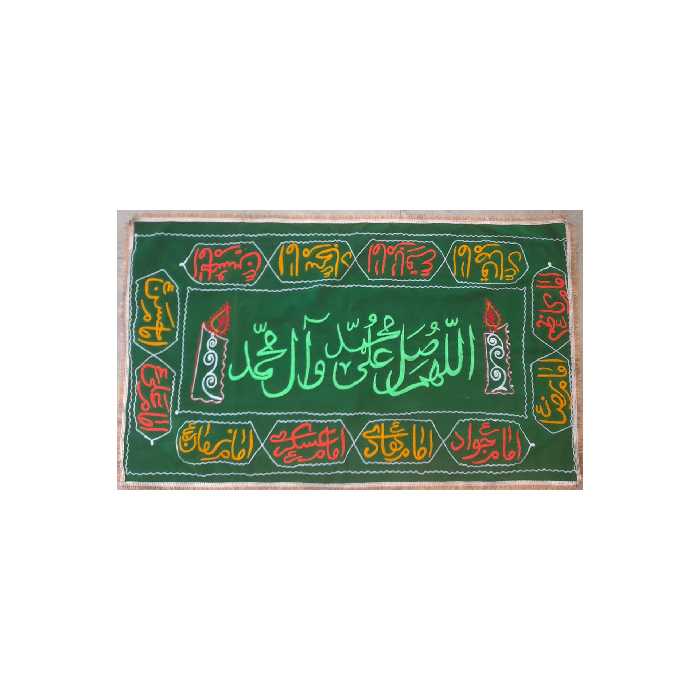 سفره صلوات مخمل سبز دو متری ریشه دار 