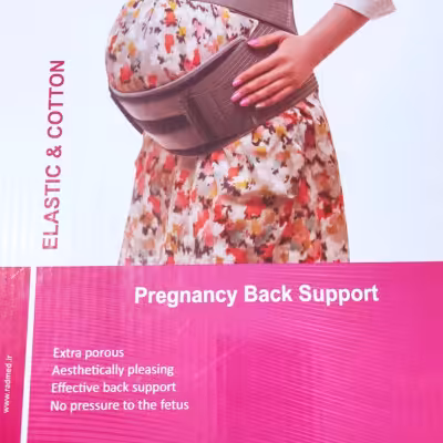 کمربند طبی بارداری