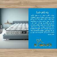 تشک تخت 2نفره سایز140