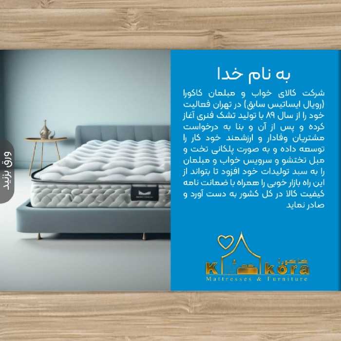 تشک تخت 2نفره سایز140