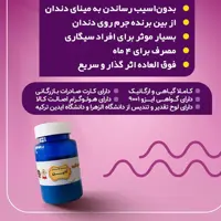 محصول سفید کننده دندان آذین 50 گرم