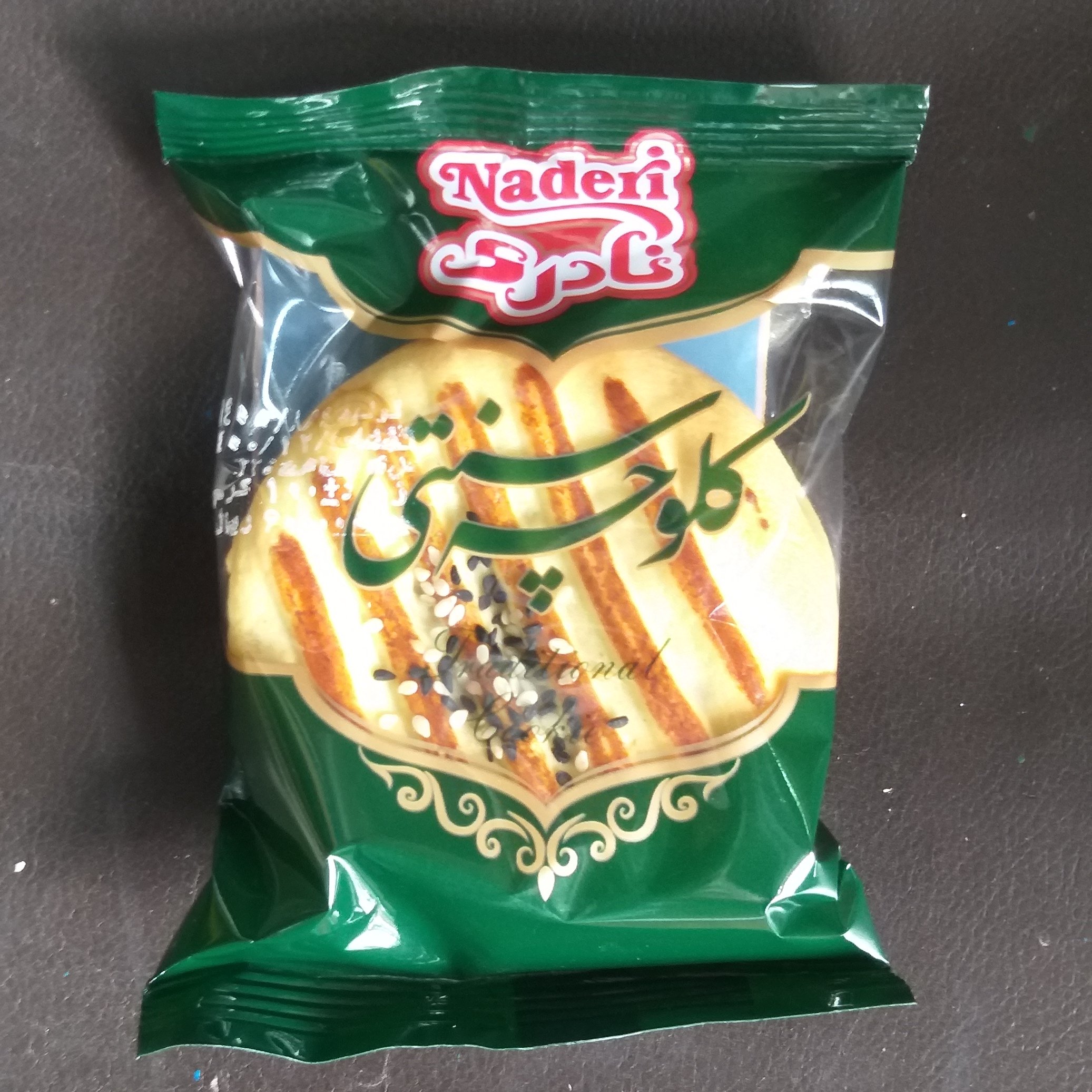 کلوچه سنتی ویژه گردویی