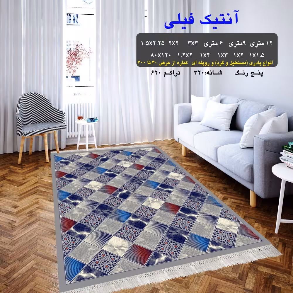 گلیم فرش ماشینی کاشان طرح آنتیک فیلی سایز 4متری (2 در 2)