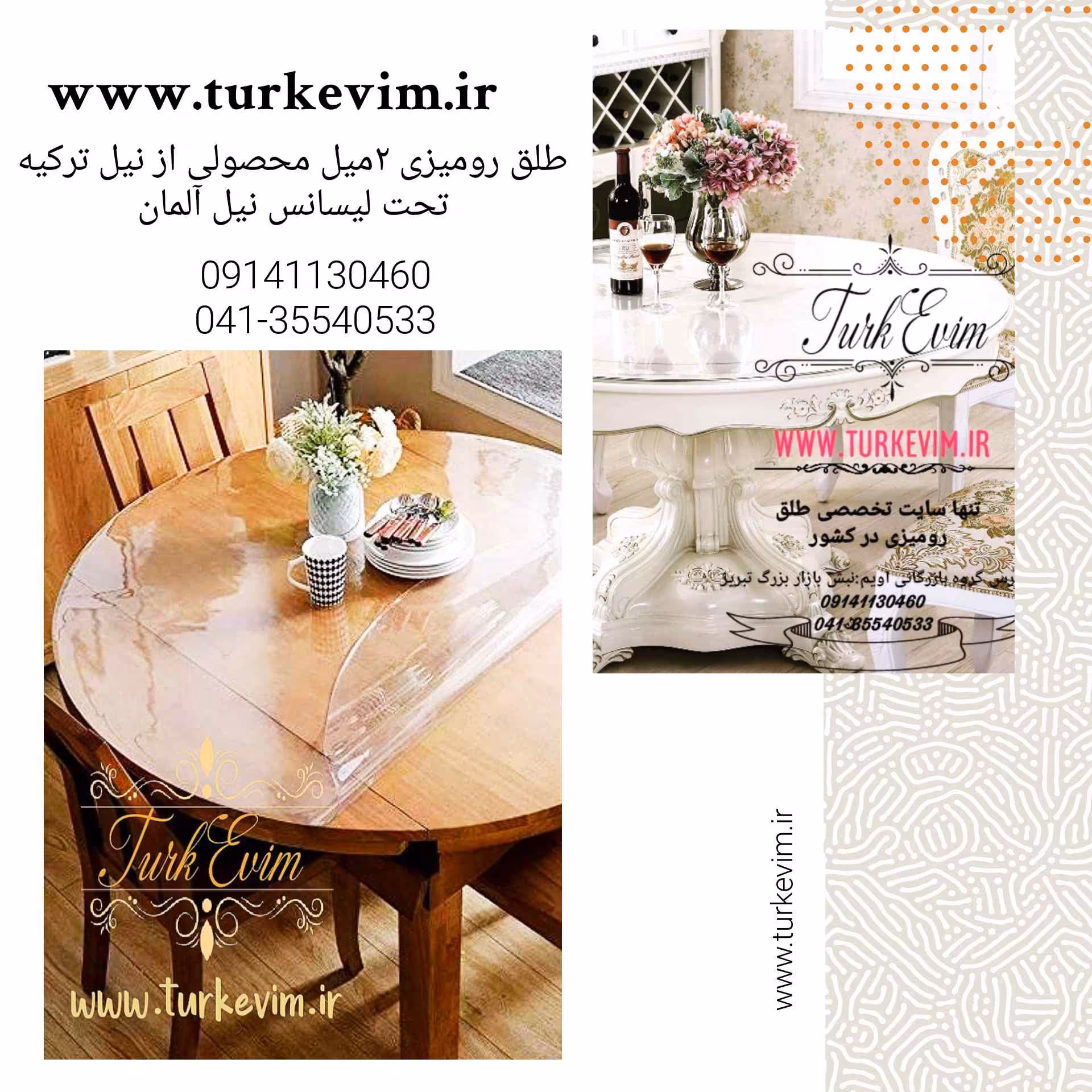 طلق رومیزی(100 در 90سانت)شفاف 2میل محصولی از نیل ترکیه