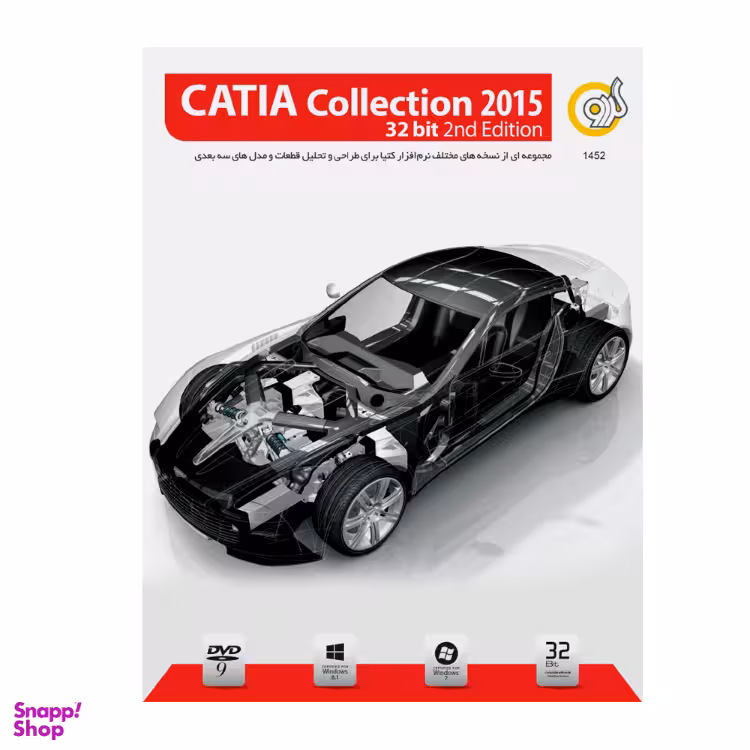 نرم افزار CATIA COLLECTION نشر گردو