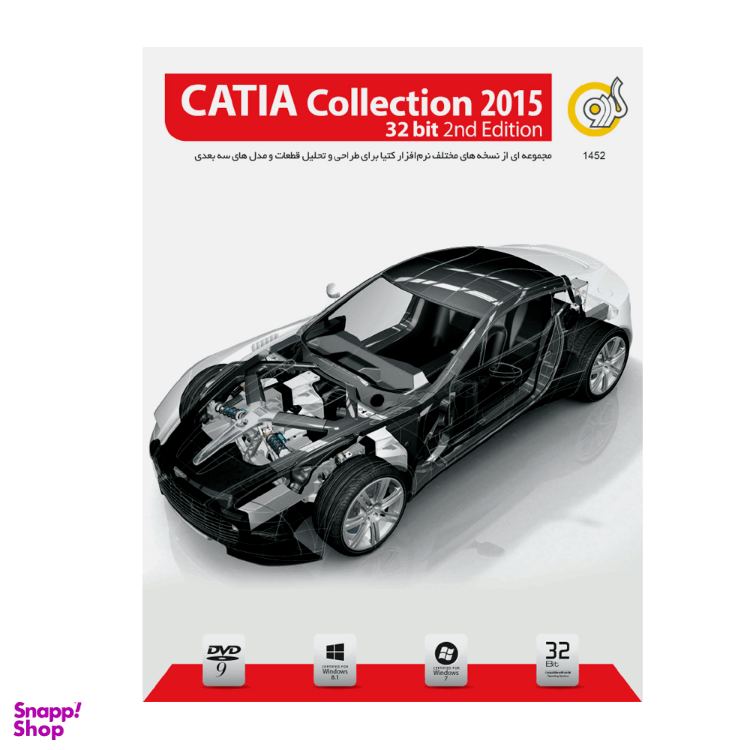 نرم افزار CATIA COLLECTION نشر گردو
